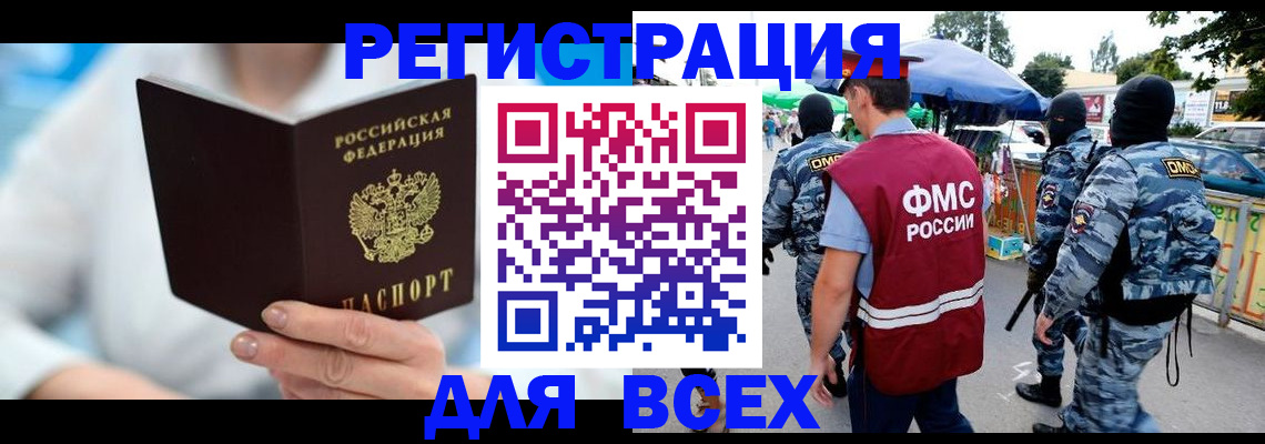 временная регистрация 2025 в Аткарске