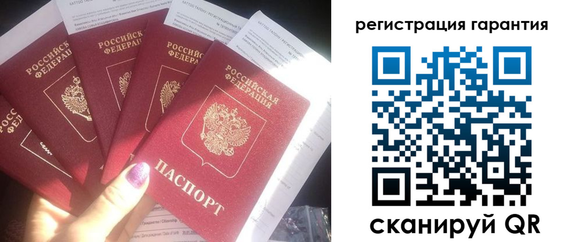 временная регистрация для всех в Аткарске