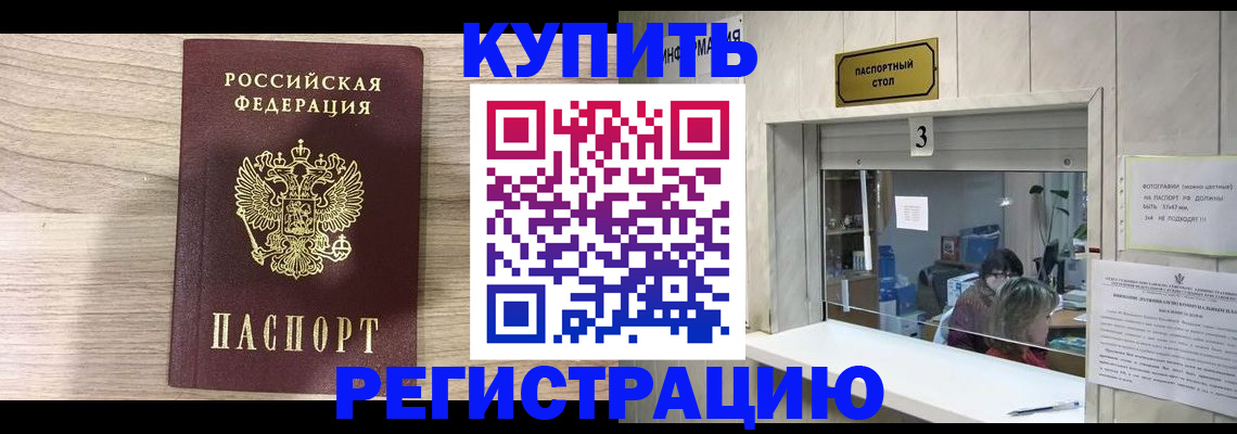 прописка регистрация в Аткарске