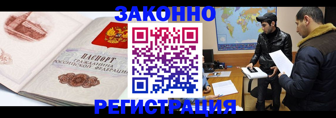 прописка гарантия в Аткарске