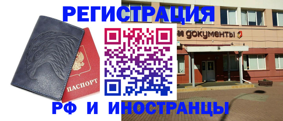 временная регистрация госуслуги в Аткарске