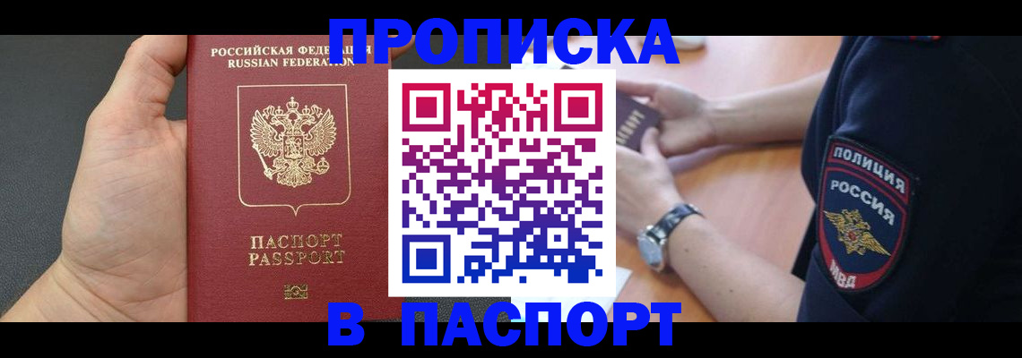регистрация в Аткарске