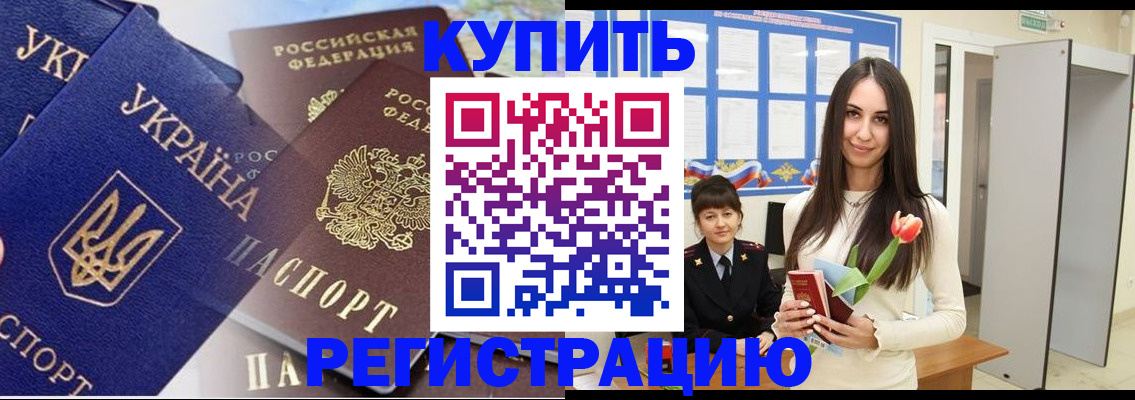 временная регистрация гарантия в Аткарске